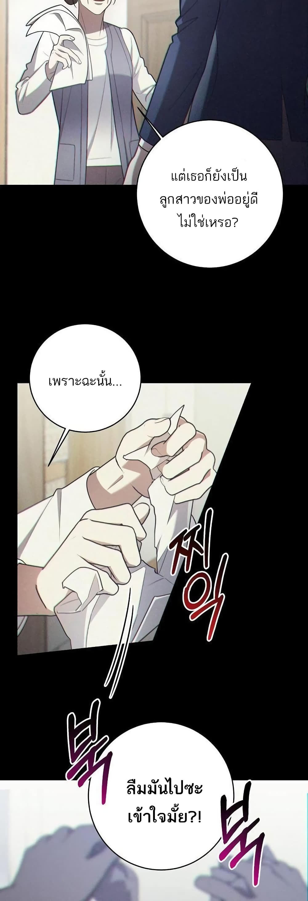 A Sense That Is Not Pure page 10
