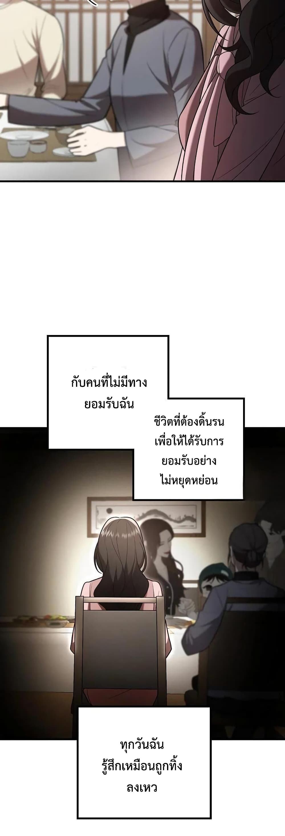 A Sense That Is Not Pure page 11