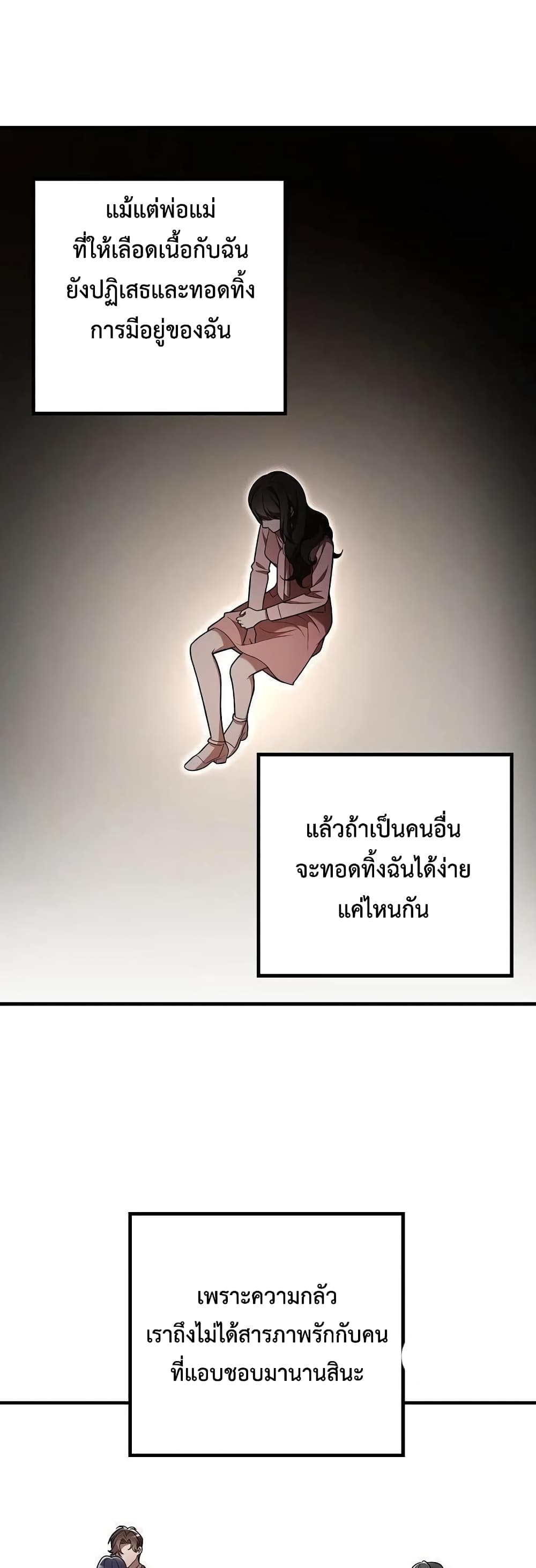A Sense That Is Not Pure page 12