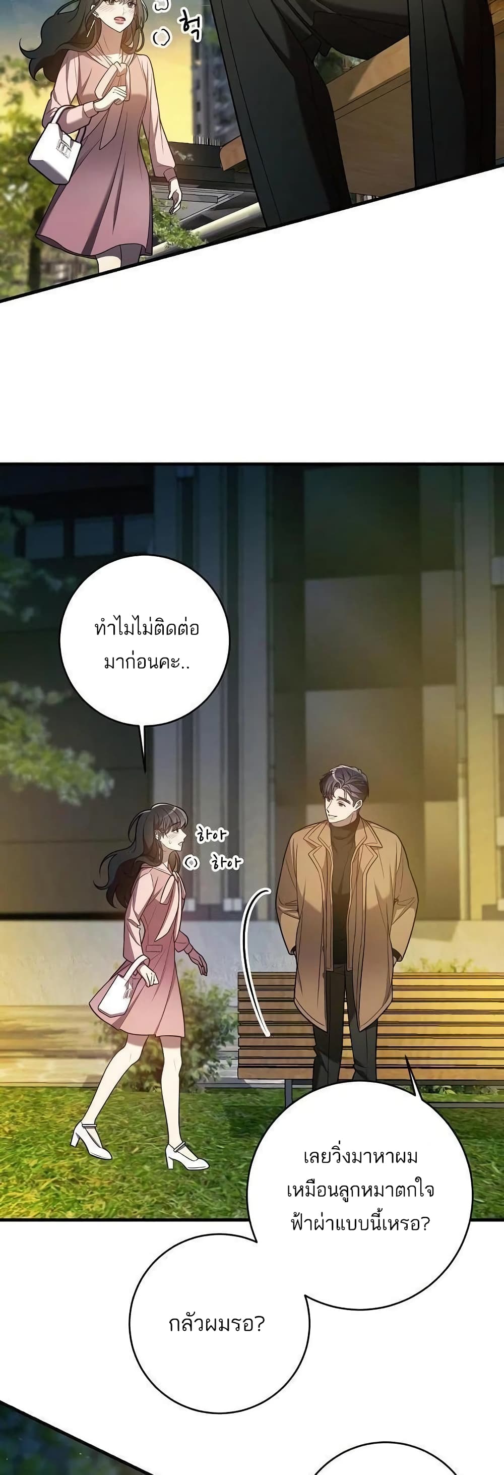 A Sense That Is Not Pure page 16