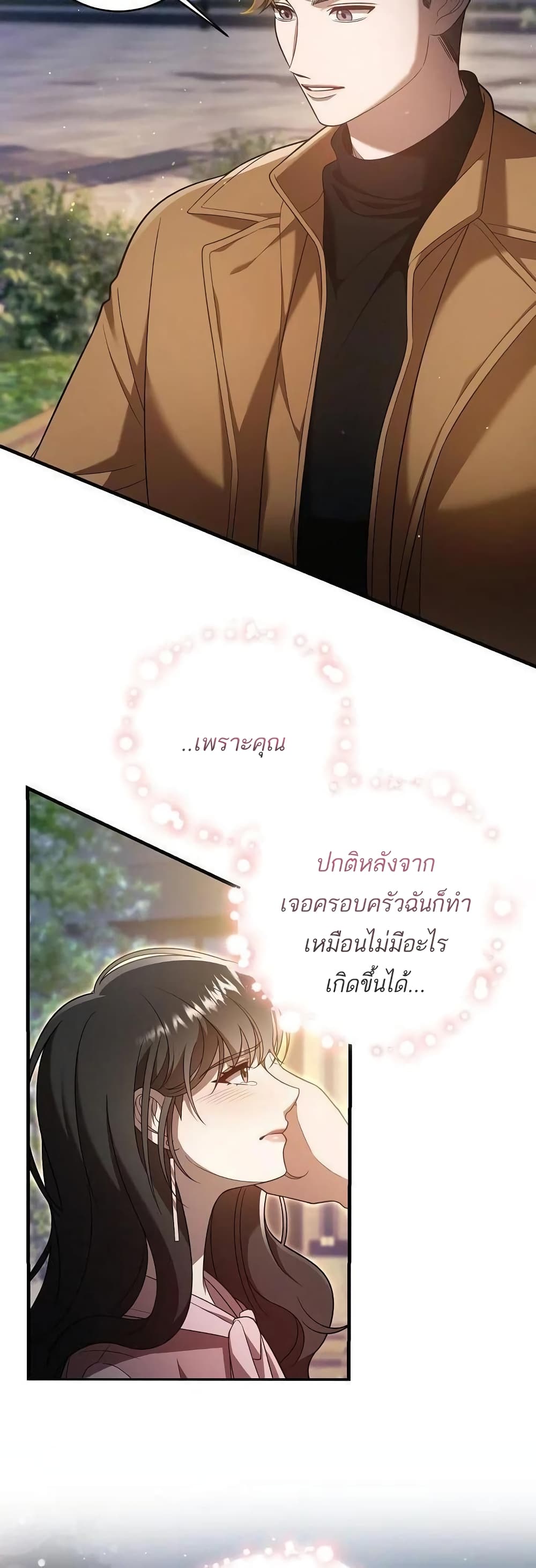 A Sense That Is Not Pure page 17