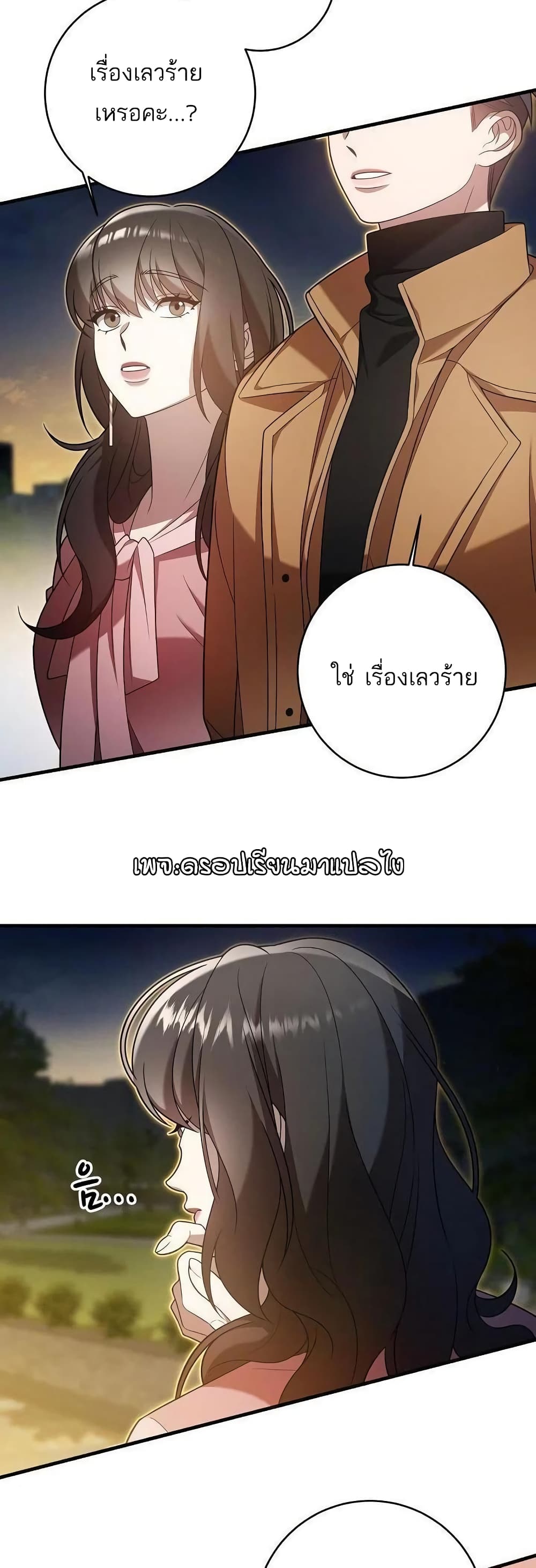 A Sense That Is Not Pure page 20