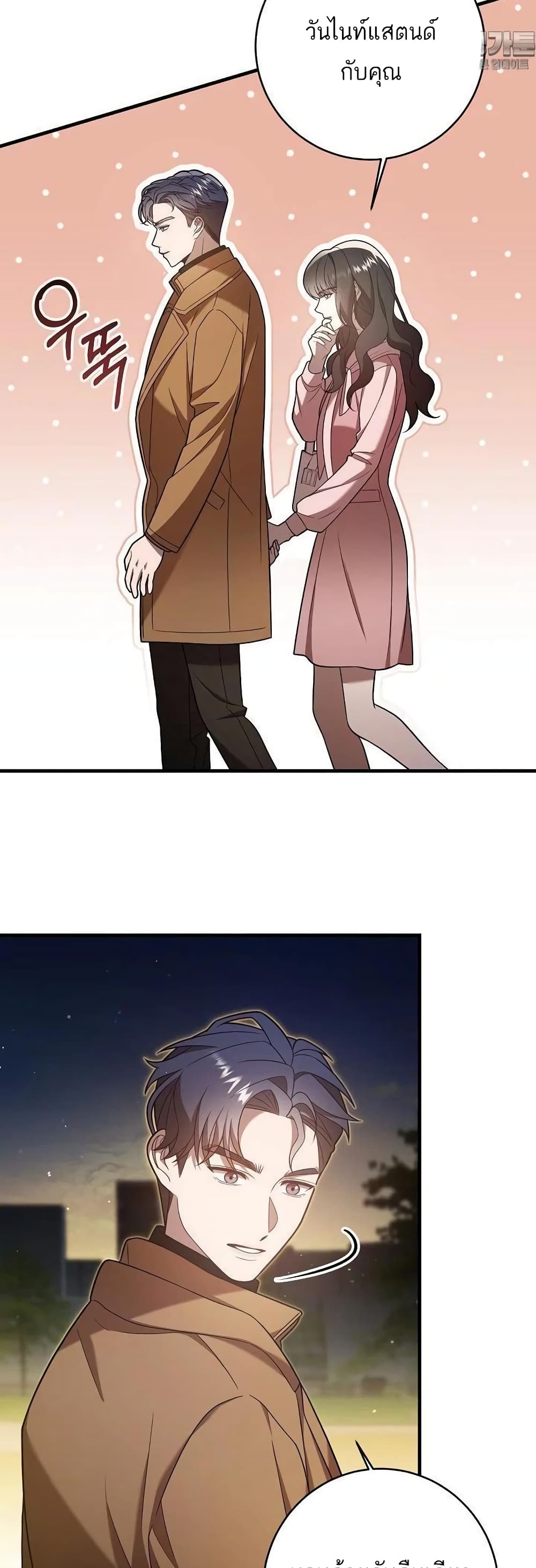 A Sense That Is Not Pure page 21