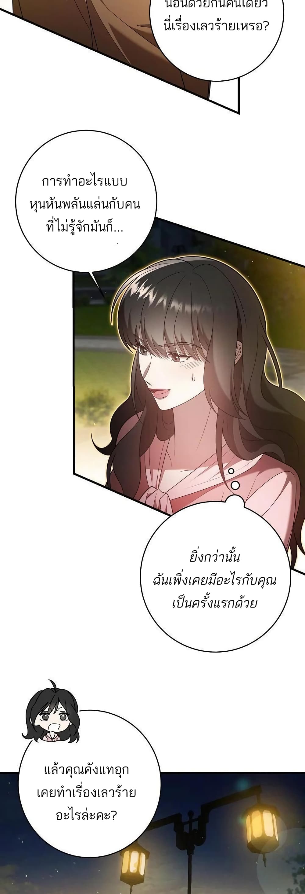 A Sense That Is Not Pure page 22