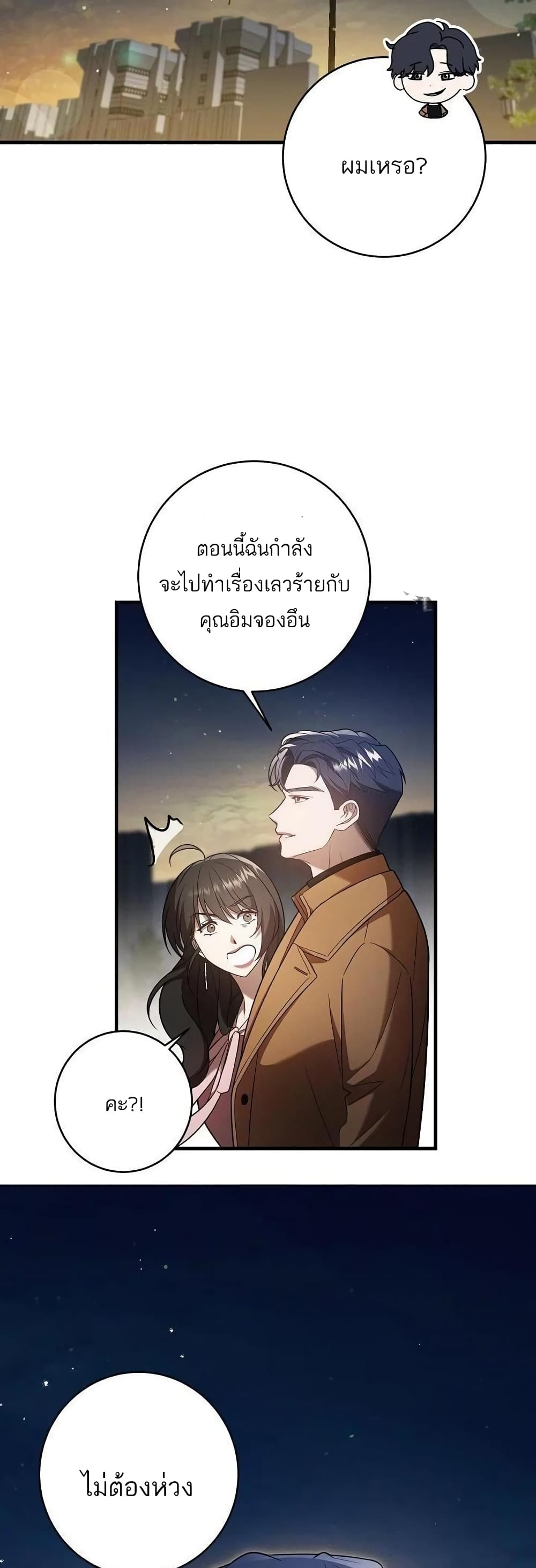 A Sense That Is Not Pure page 23