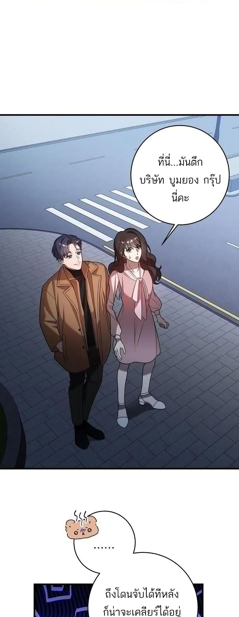 A Sense That Is Not Pure page 2