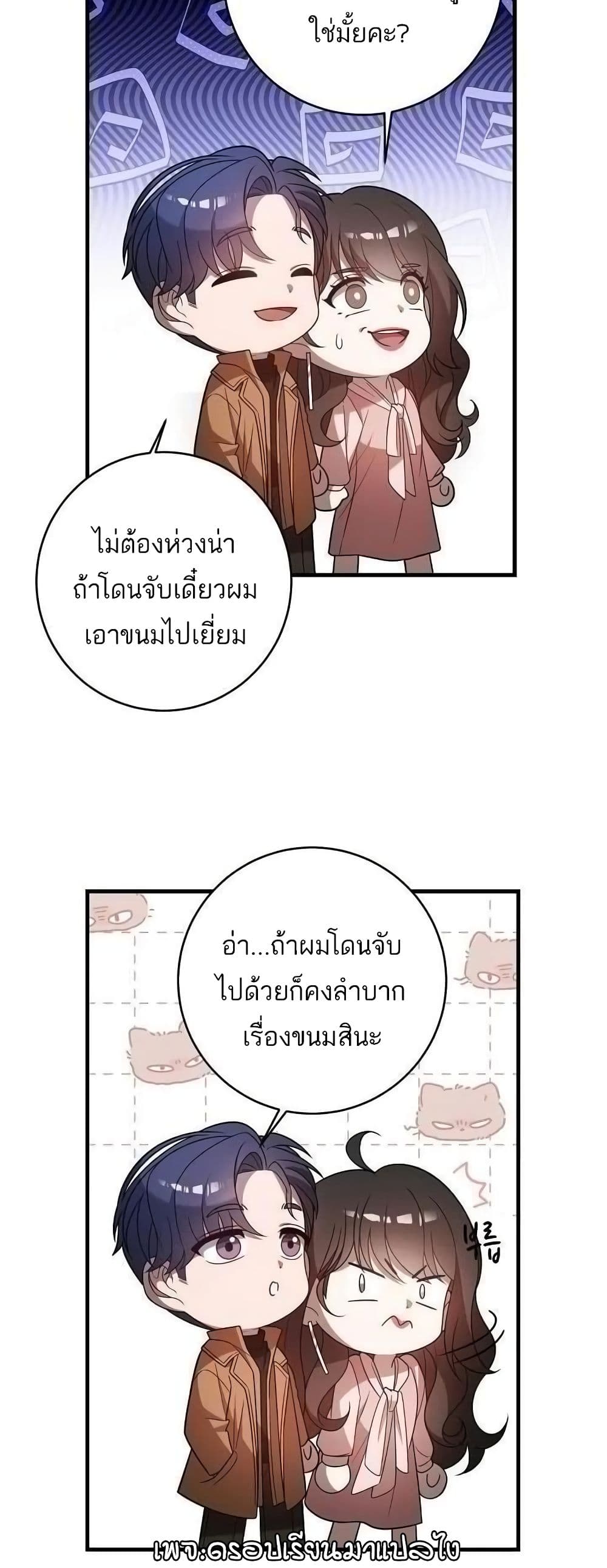 A Sense That Is Not Pure page 3
