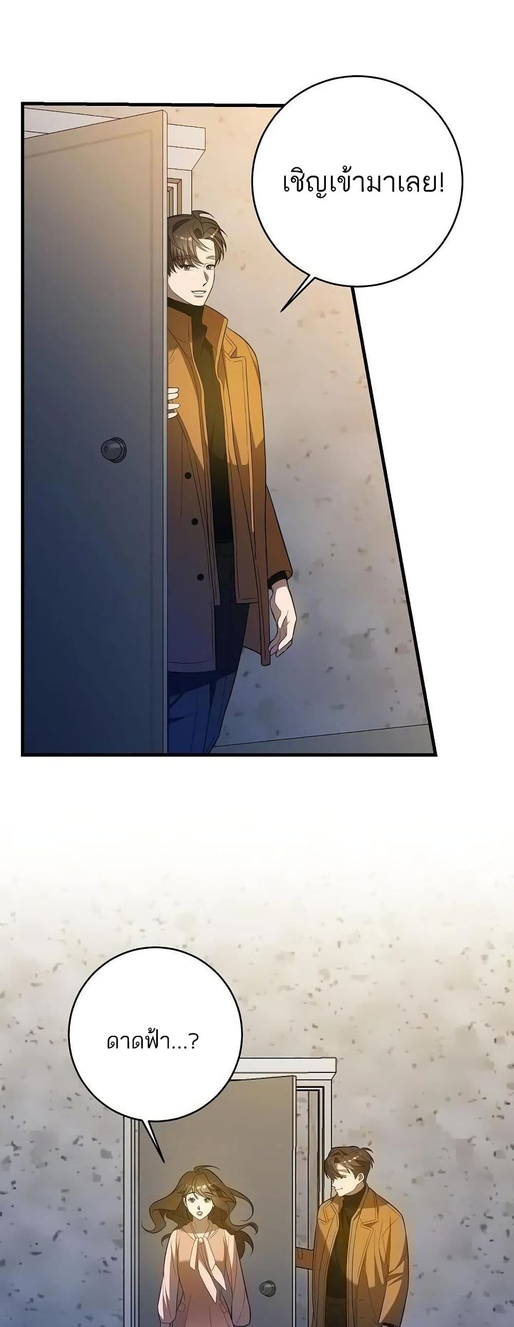 A Sense That Is Not Pure page 5