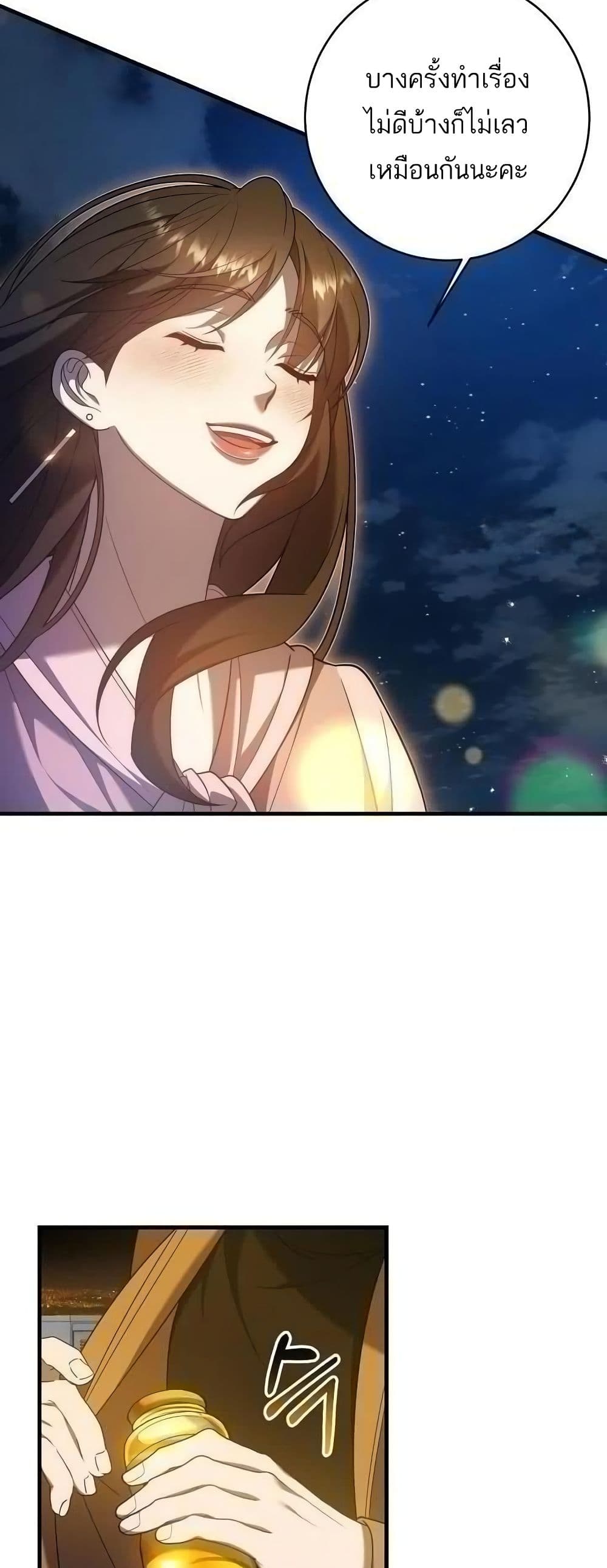 A Sense That Is Not Pure page 8