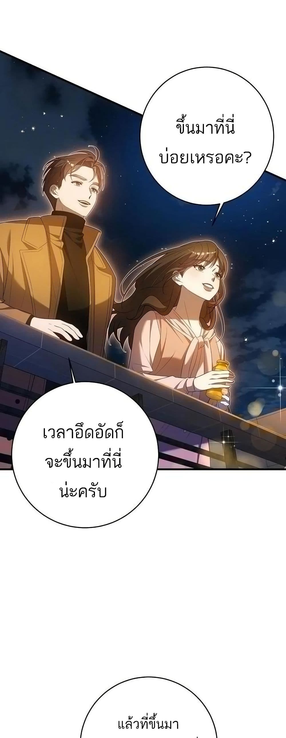 A Sense That Is Not Pure page 12