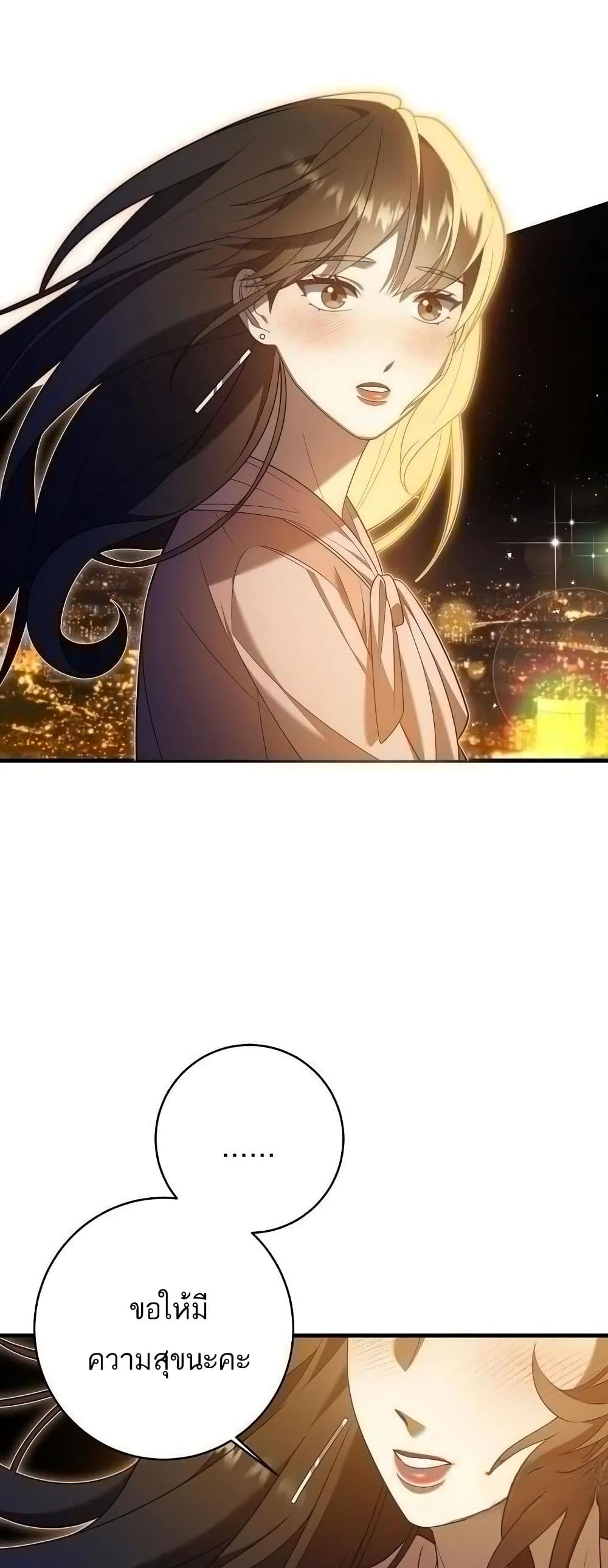 A Sense That Is Not Pure page 14
