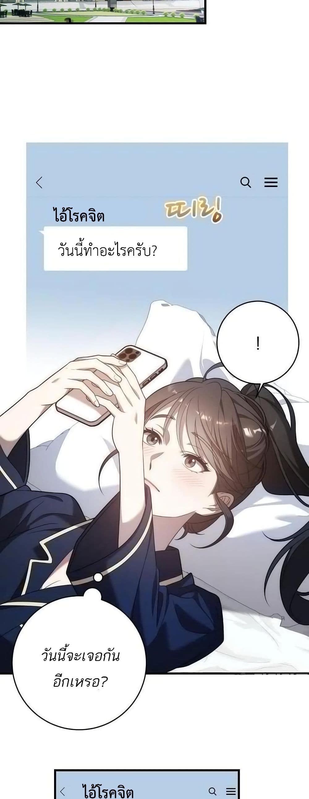 A Sense That Is Not Pure page 17