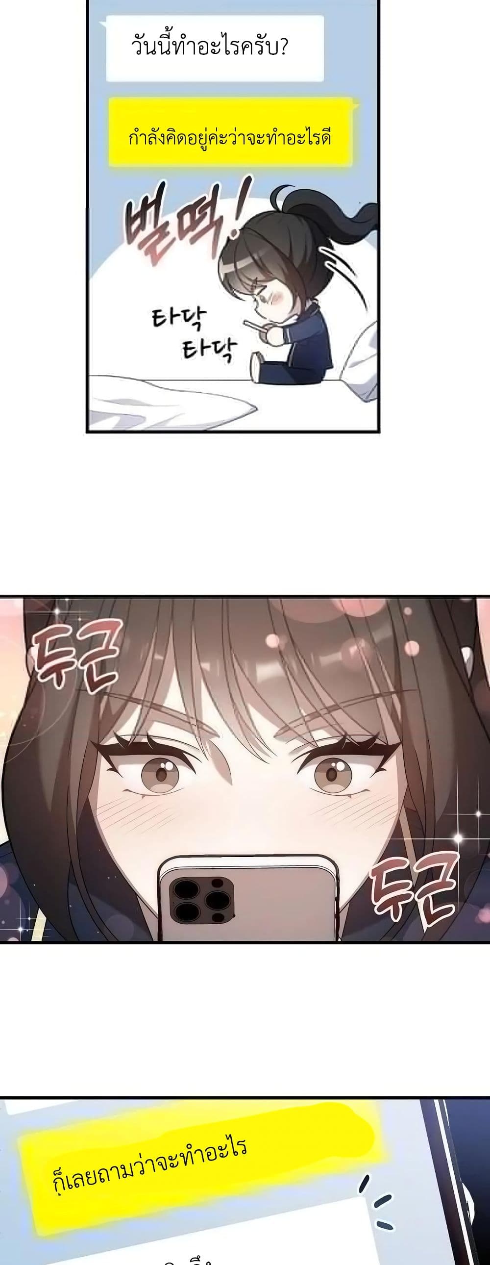 A Sense That Is Not Pure page 18