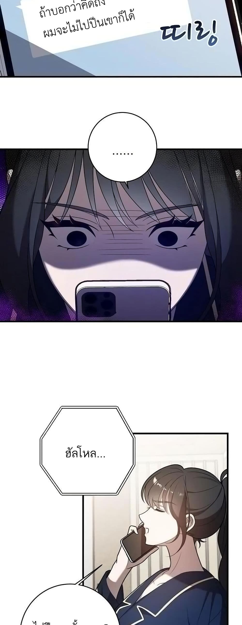 A Sense That Is Not Pure page 19