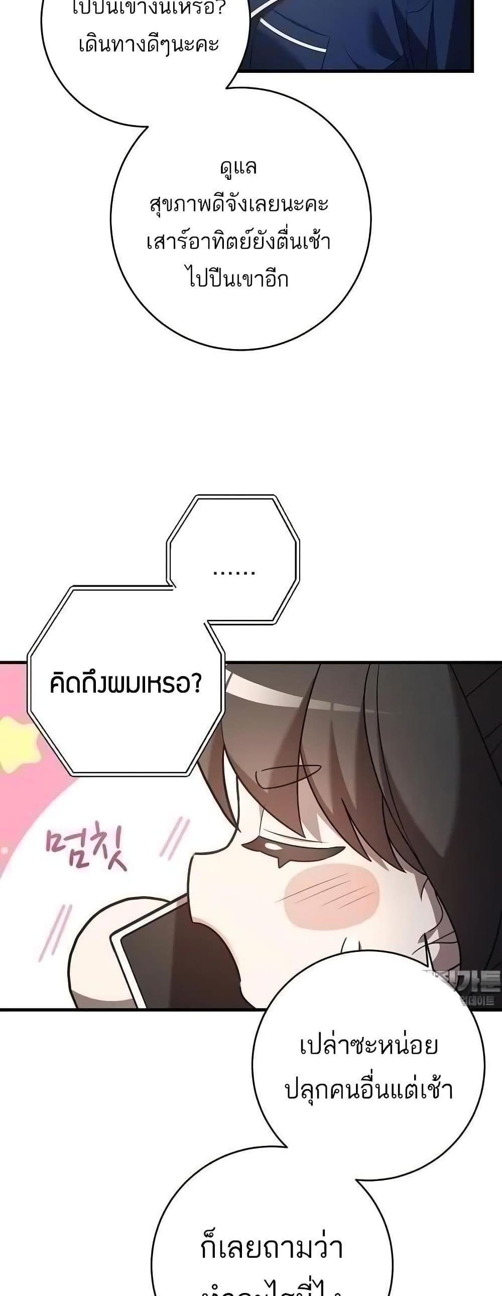 A Sense That Is Not Pure page 20