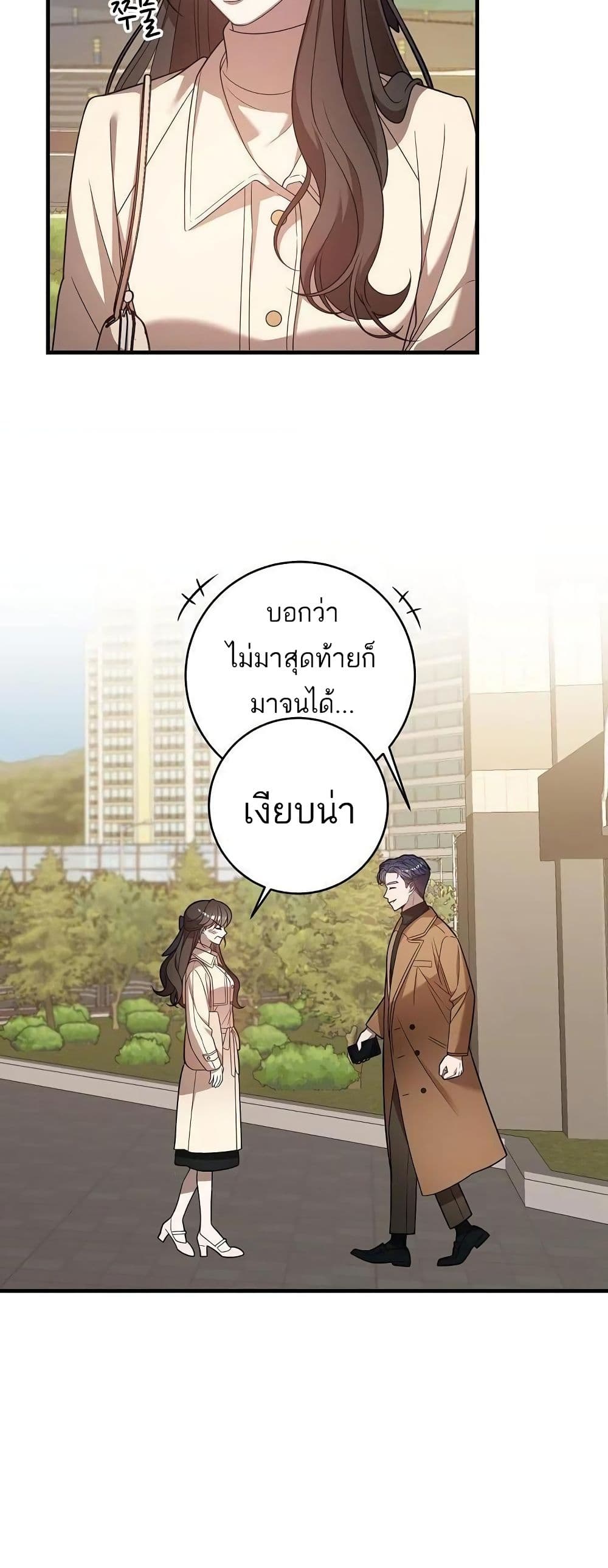 A Sense That Is Not Pure page 24