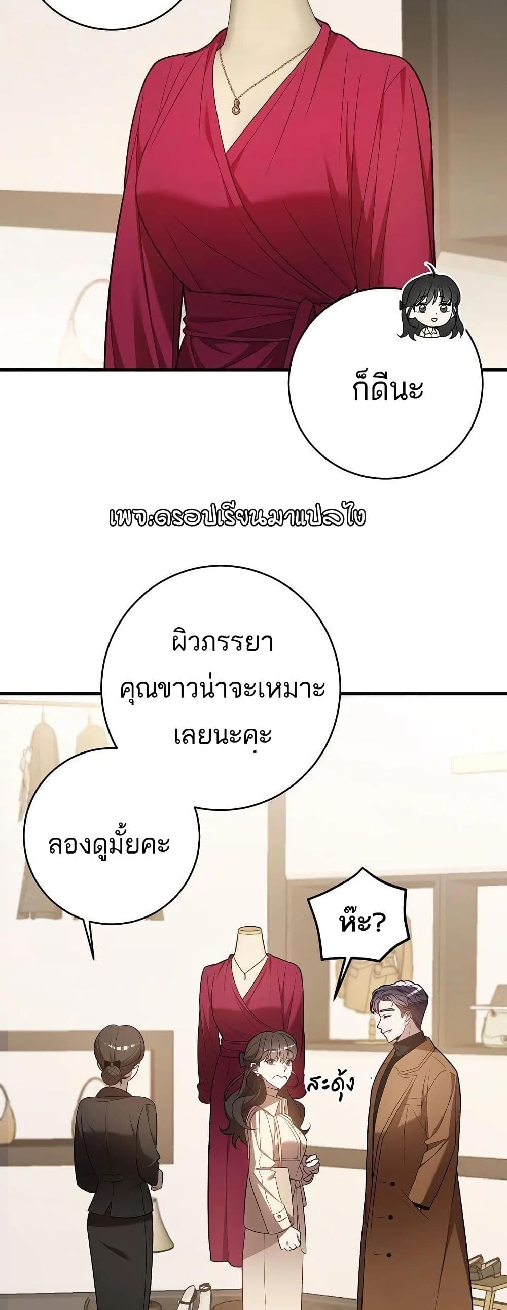 A Sense That Is Not Pure page 27