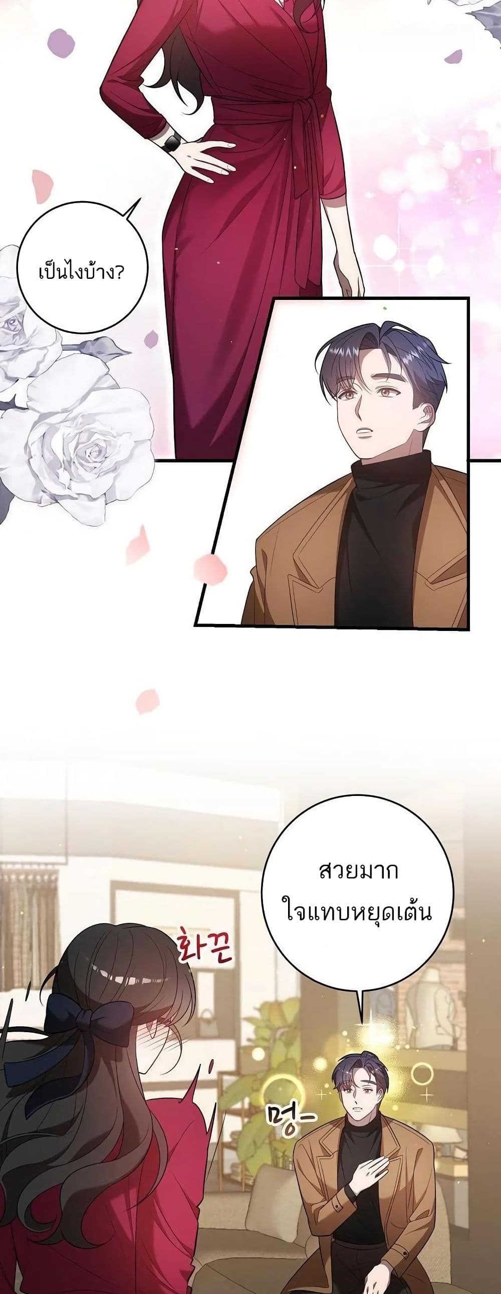 A Sense That Is Not Pure page 29