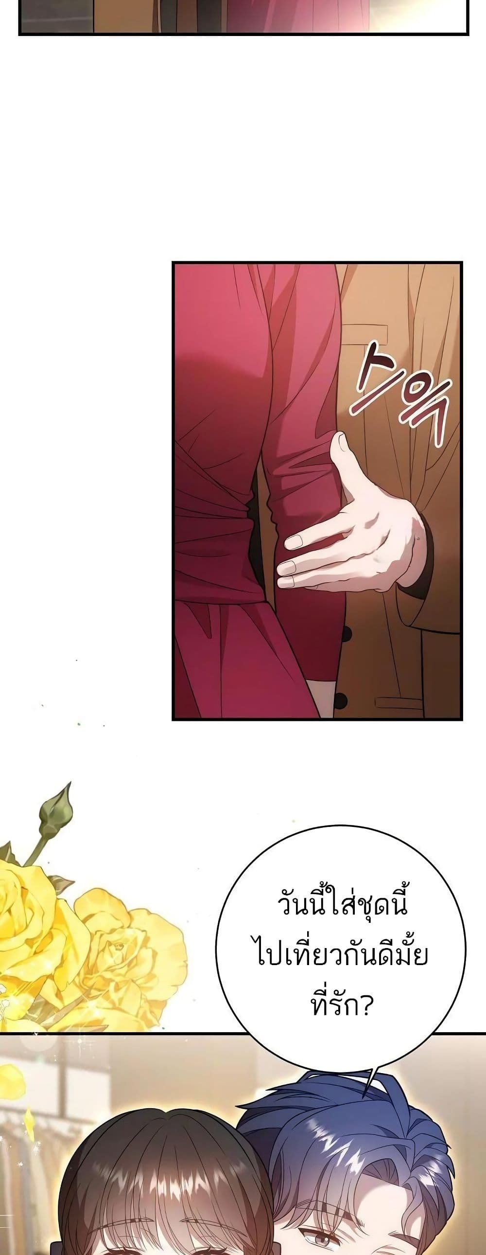 A Sense That Is Not Pure page 30