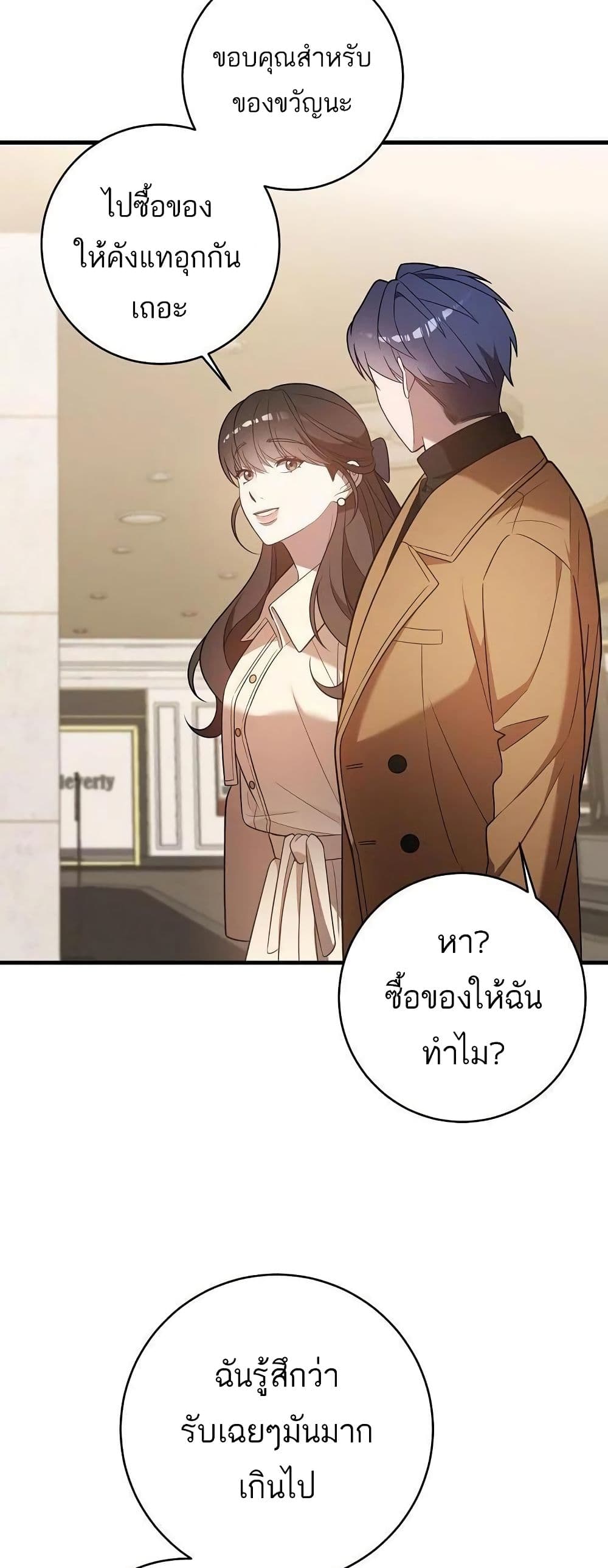 A Sense That Is Not Pure page 31
