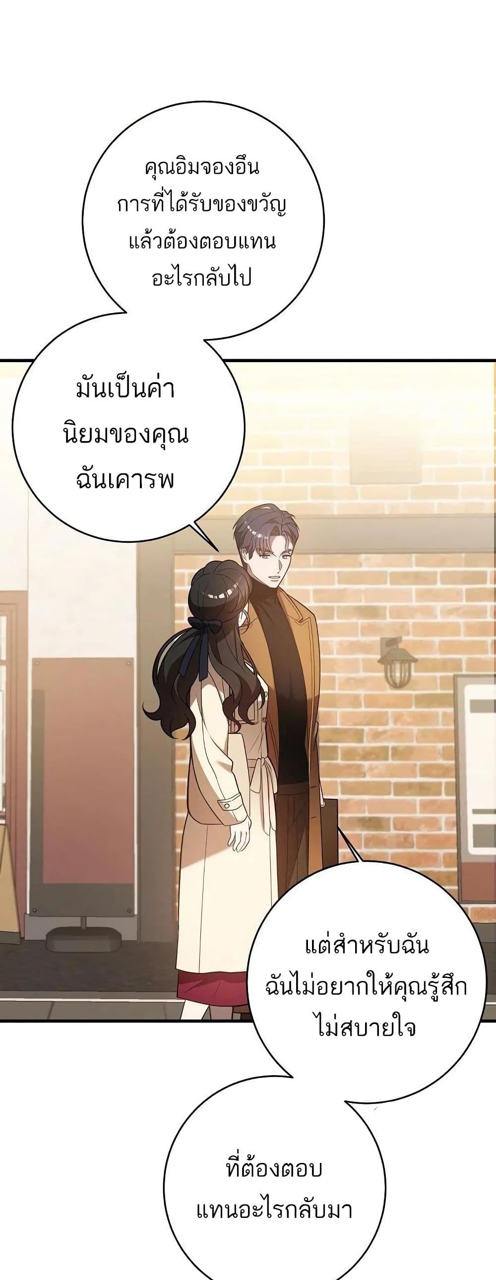 A Sense That Is Not Pure page 32