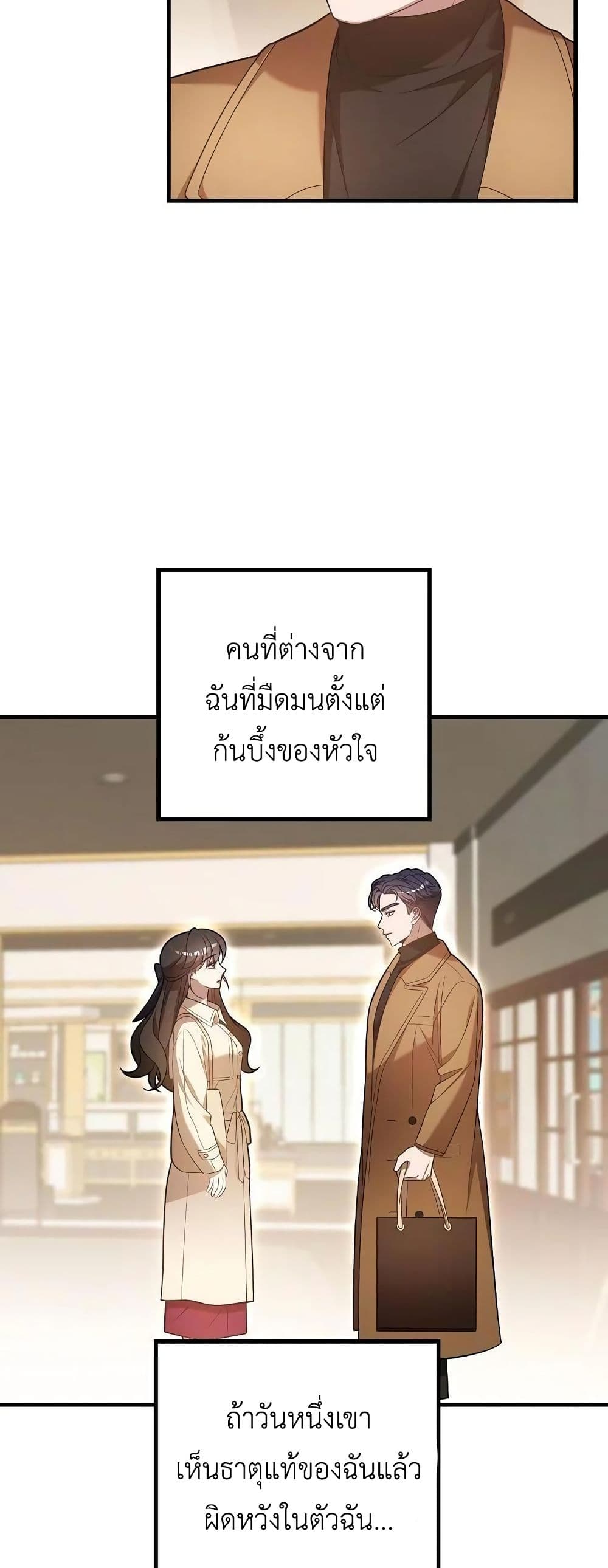 A Sense That Is Not Pure page 33