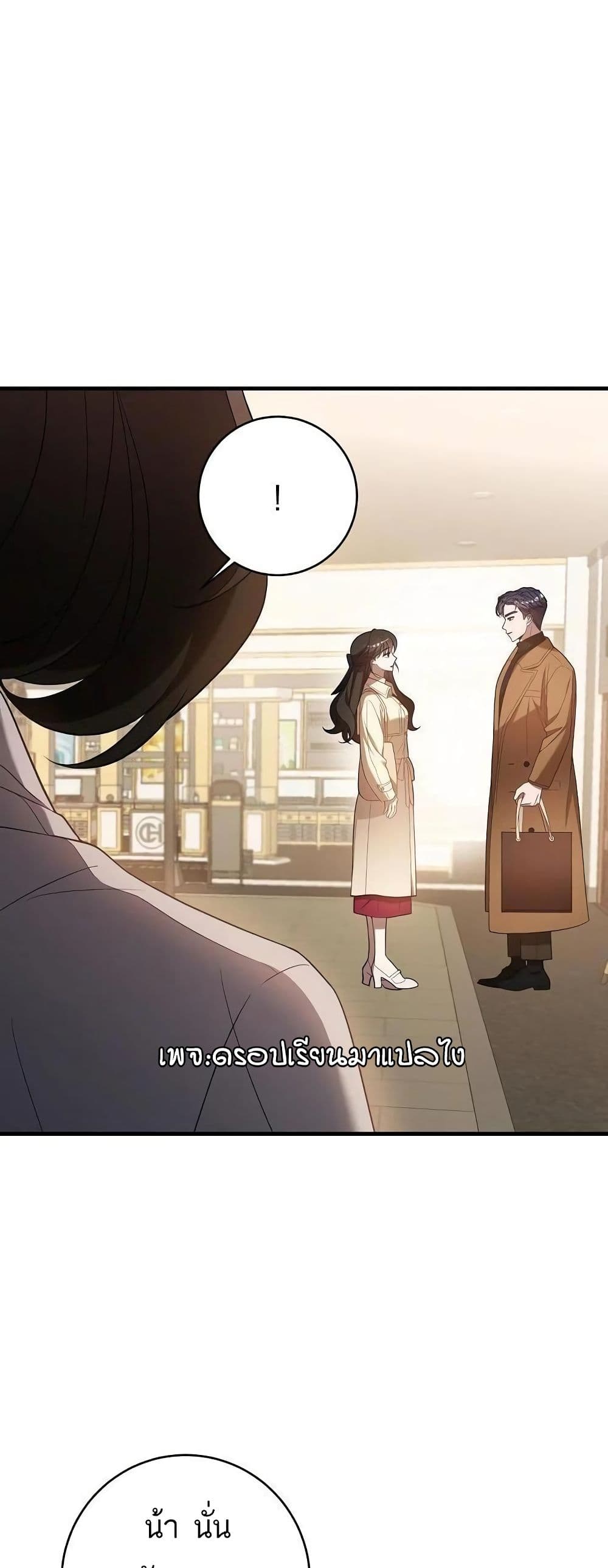 A Sense That Is Not Pure page 34