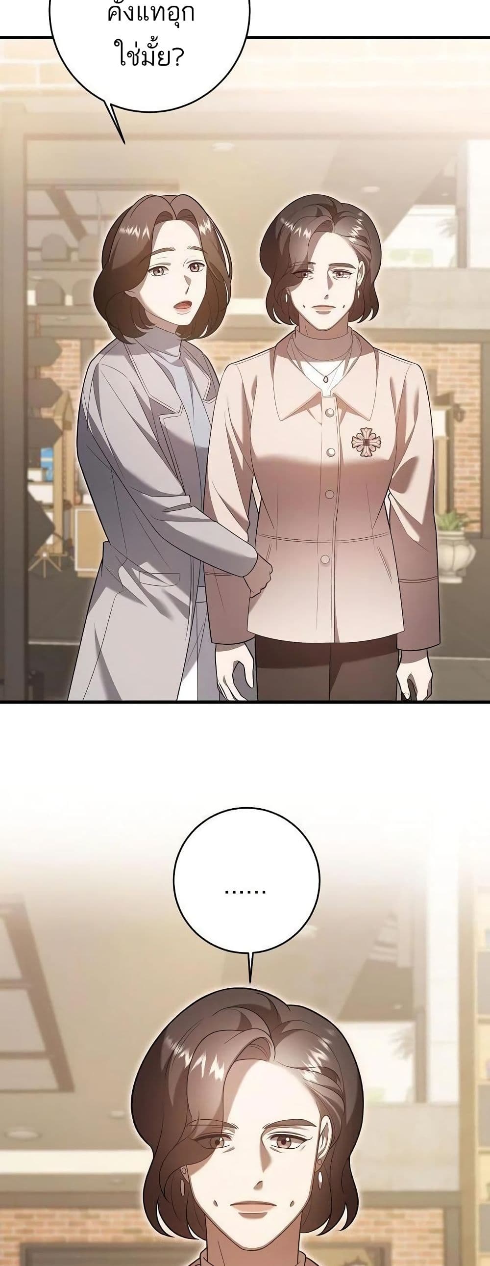 A Sense That Is Not Pure page 35