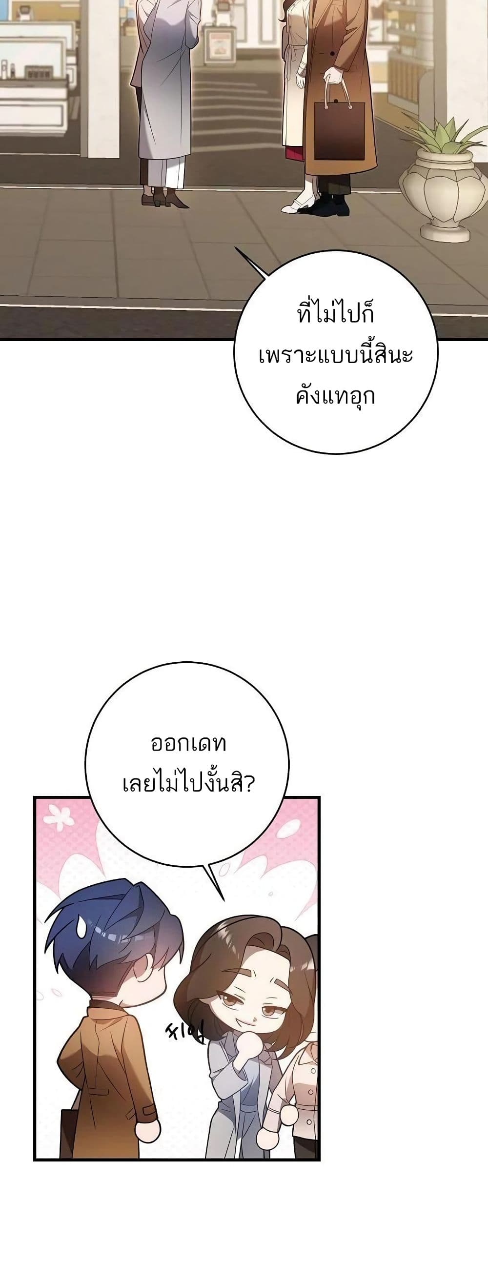 A Sense That Is Not Pure page 4