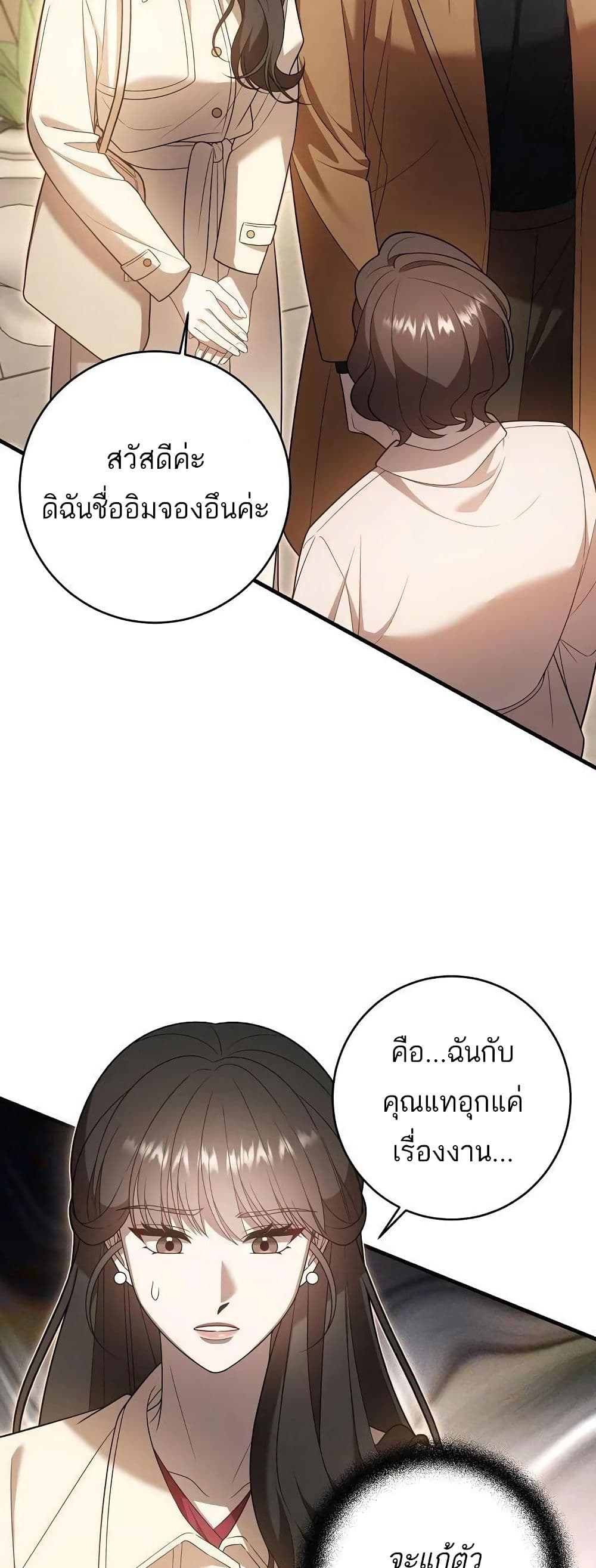 A Sense That Is Not Pure page 6