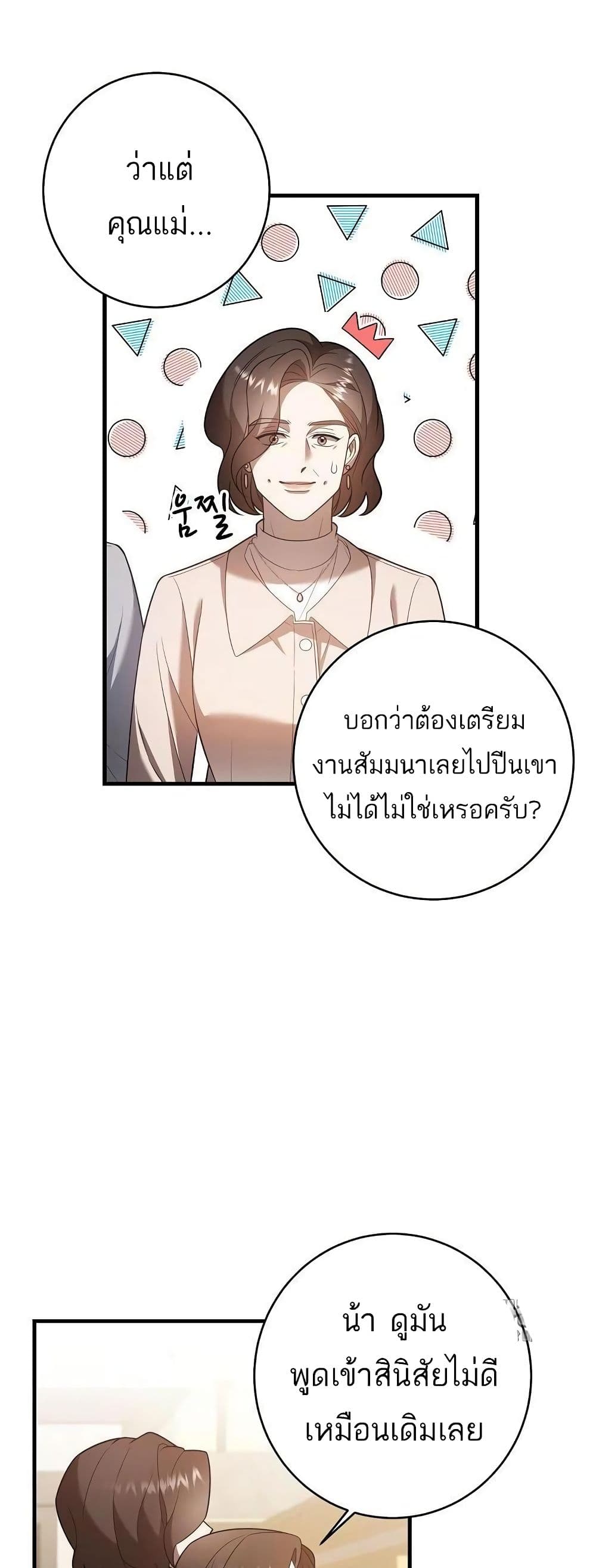 A Sense That Is Not Pure page 7
