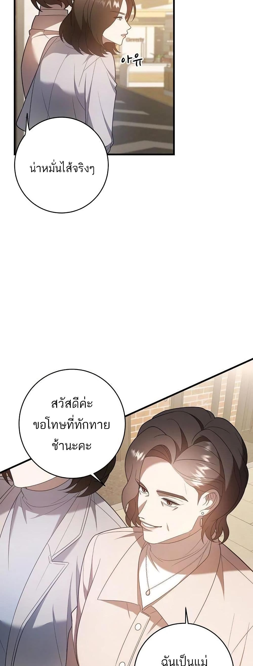A Sense That Is Not Pure page 8