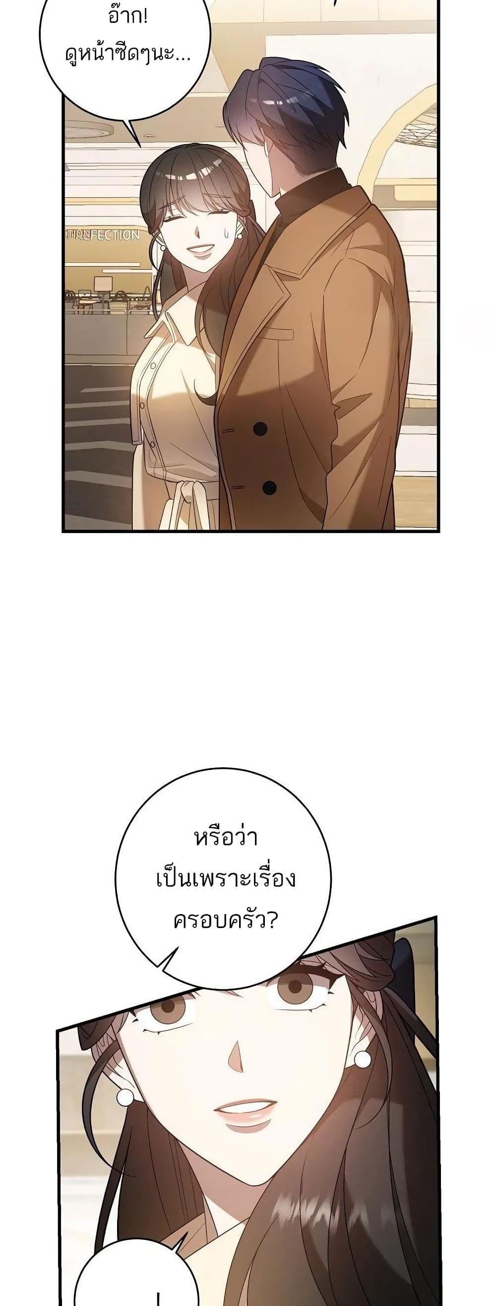 A Sense That Is Not Pure page 14