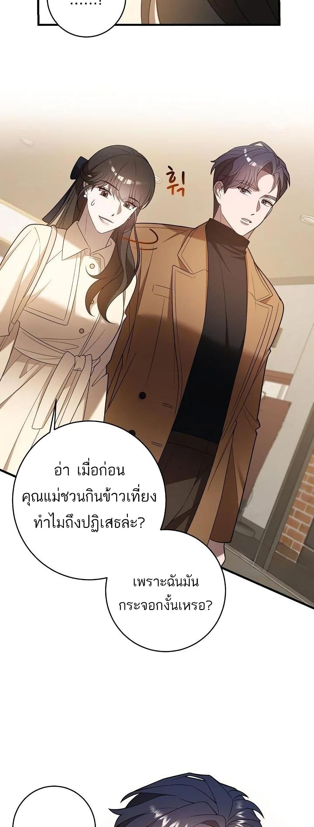 A Sense That Is Not Pure page 15