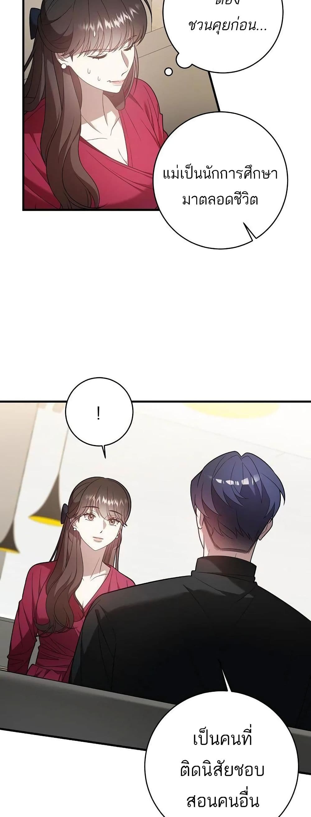 A Sense That Is Not Pure page 18