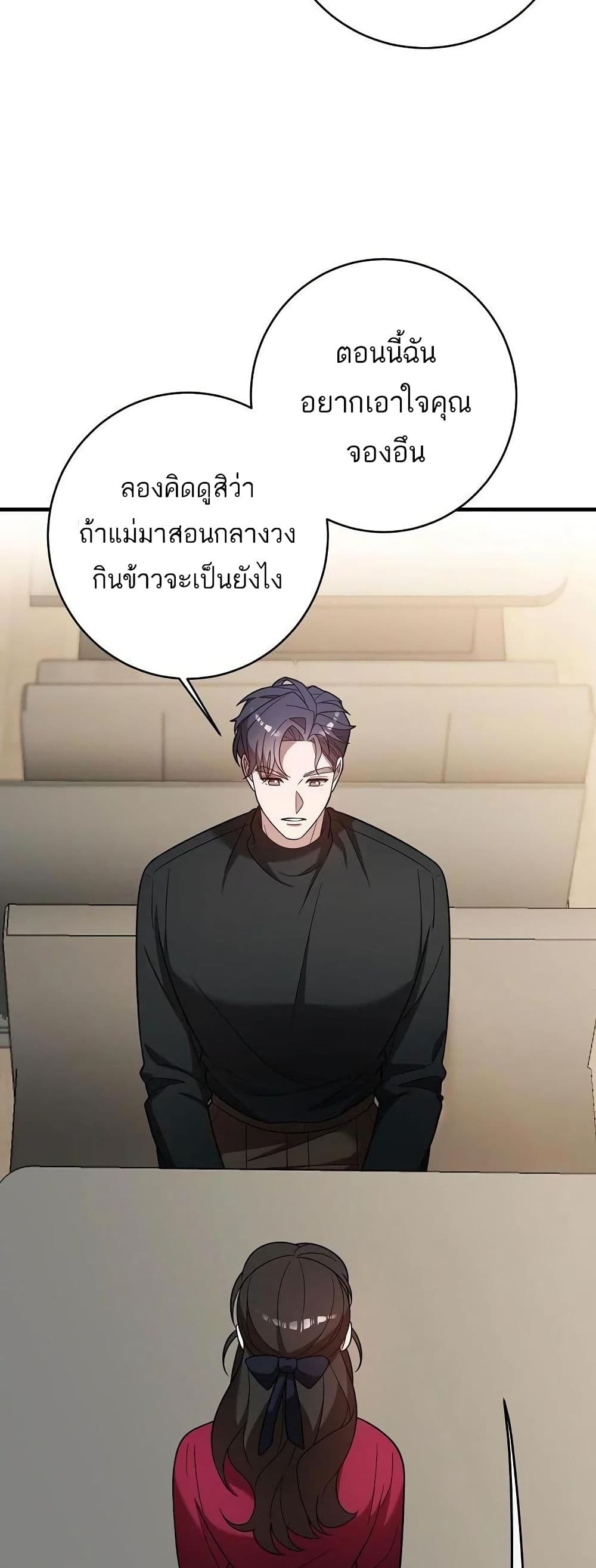 A Sense That Is Not Pure page 19