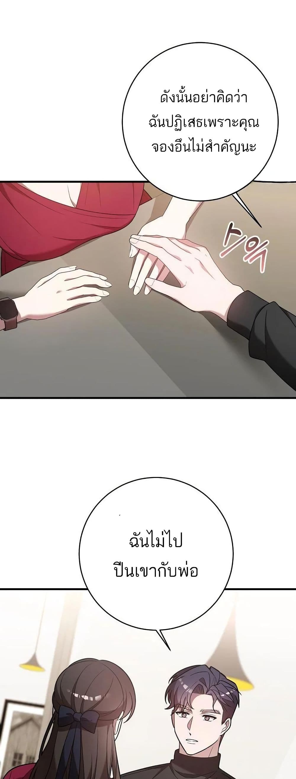 A Sense That Is Not Pure page 21