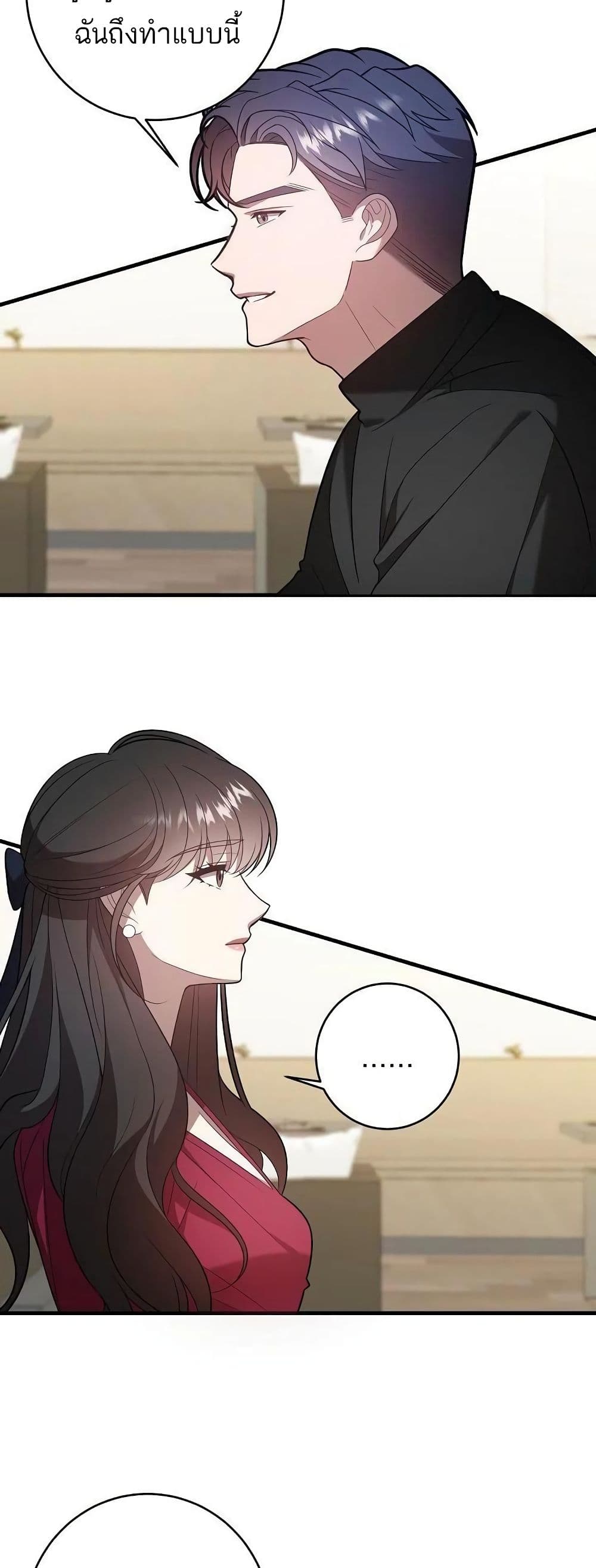 A Sense That Is Not Pure page 22
