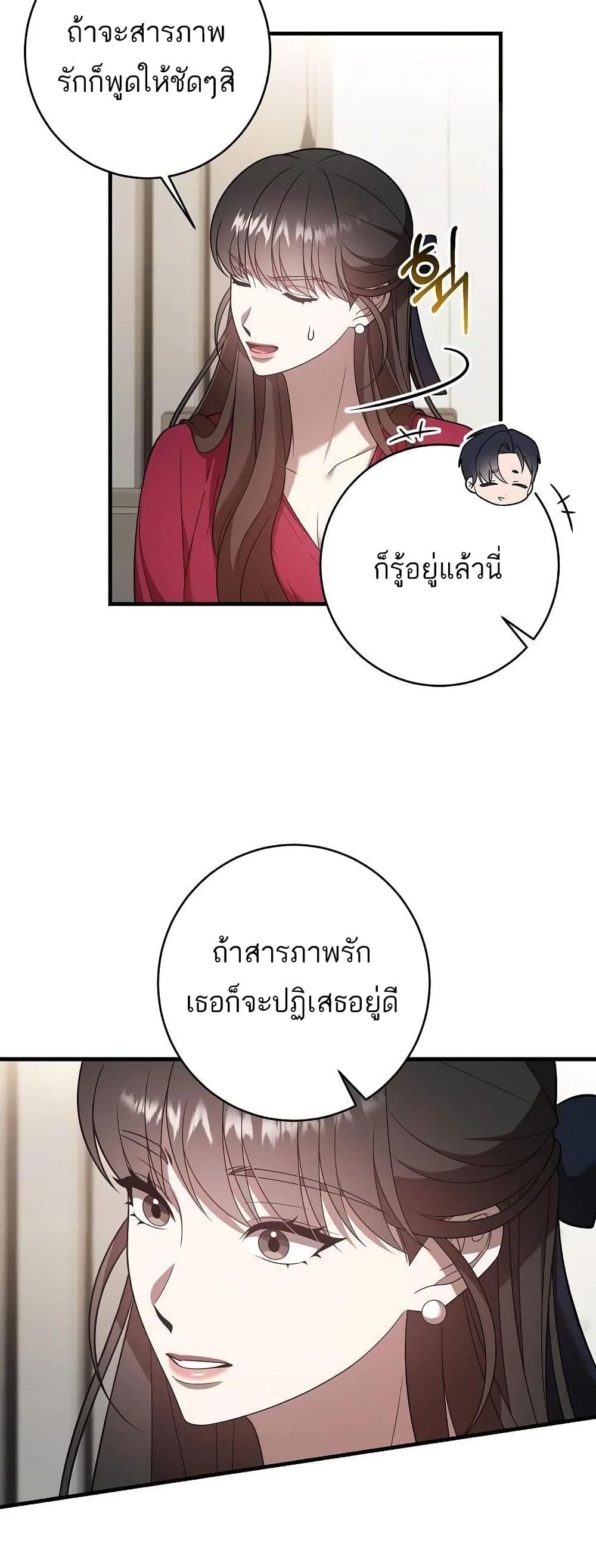 A Sense That Is Not Pure page 23