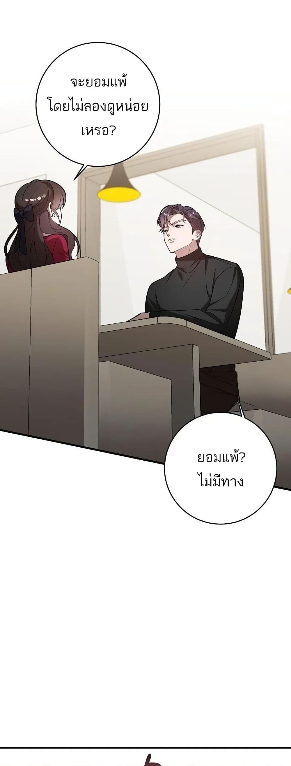 A Sense That Is Not Pure page 24