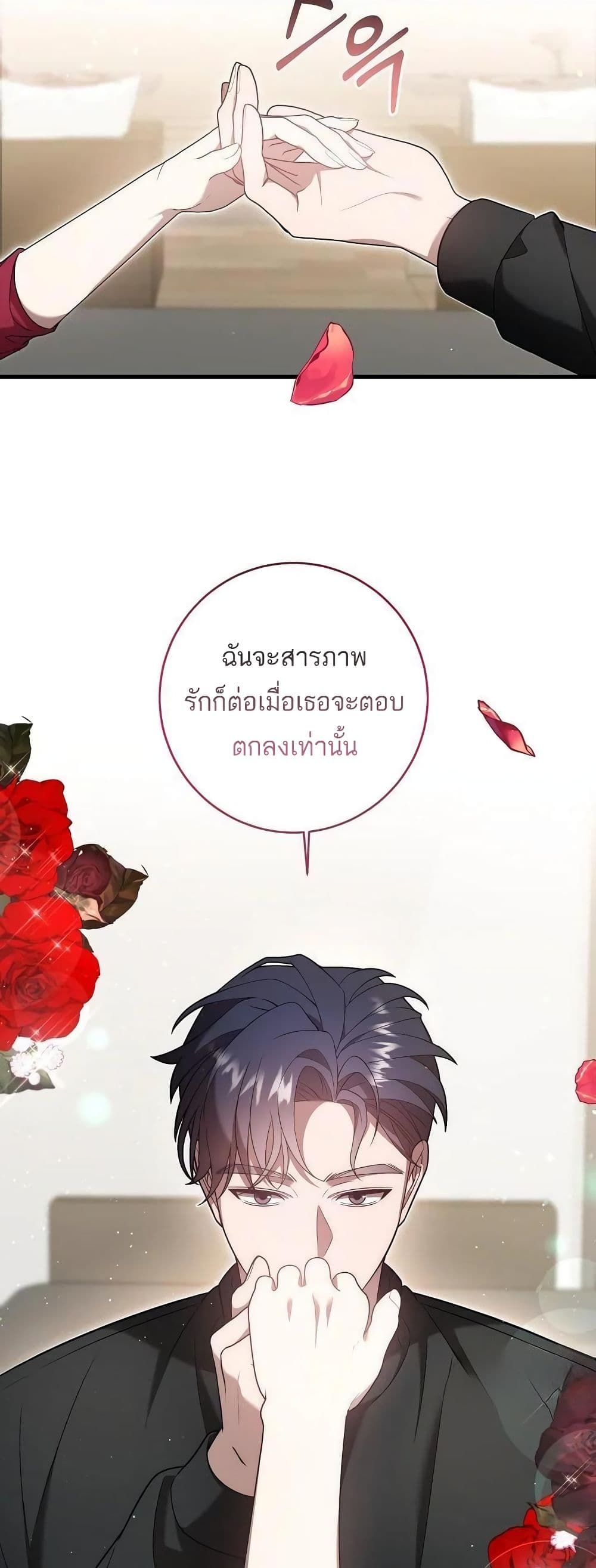 A Sense That Is Not Pure page 25