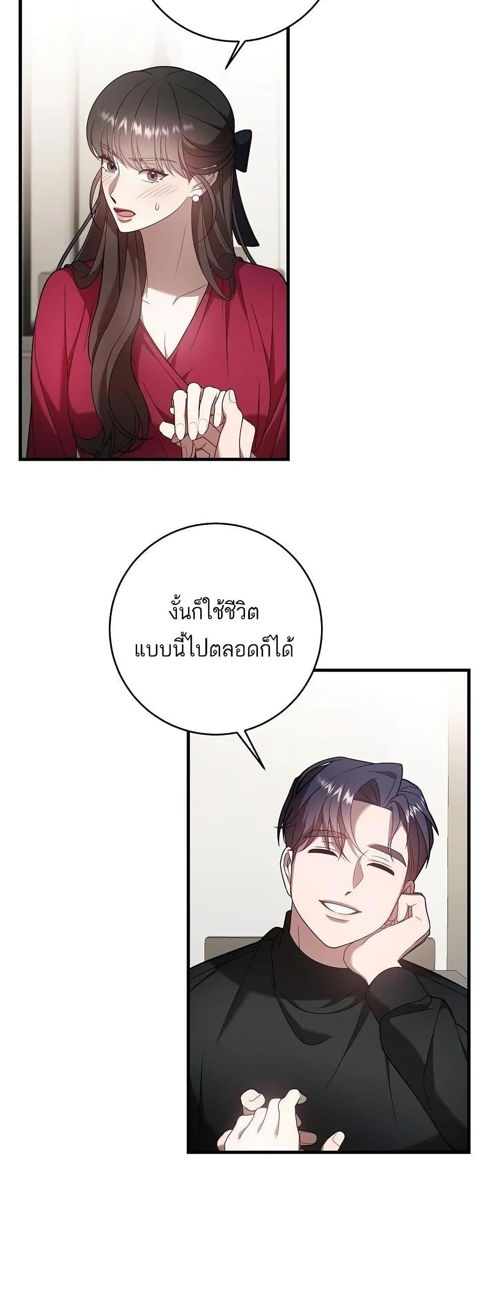 A Sense That Is Not Pure page 27