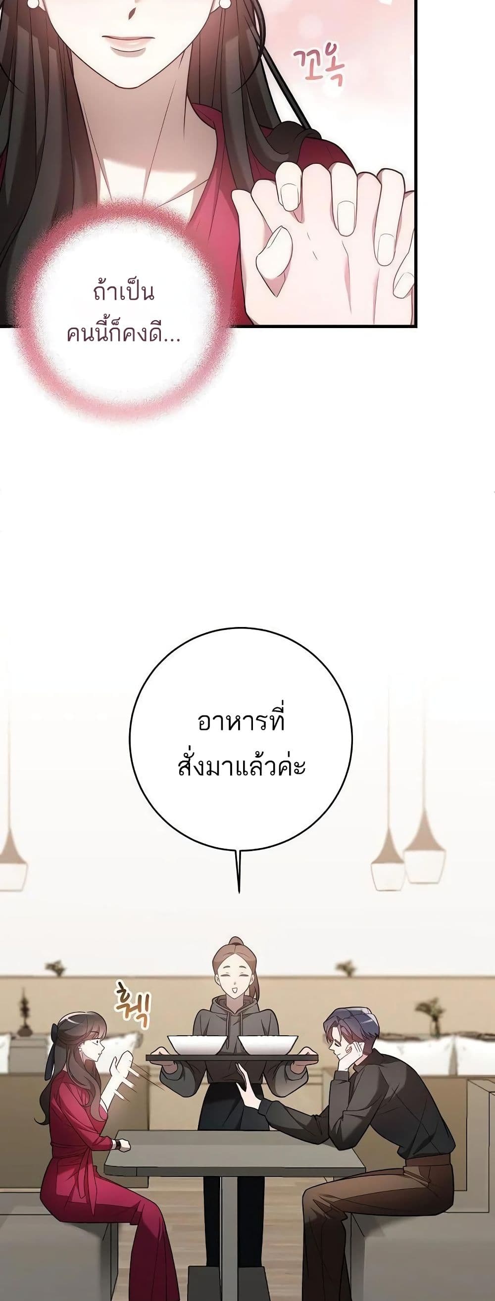 A Sense That Is Not Pure page 29