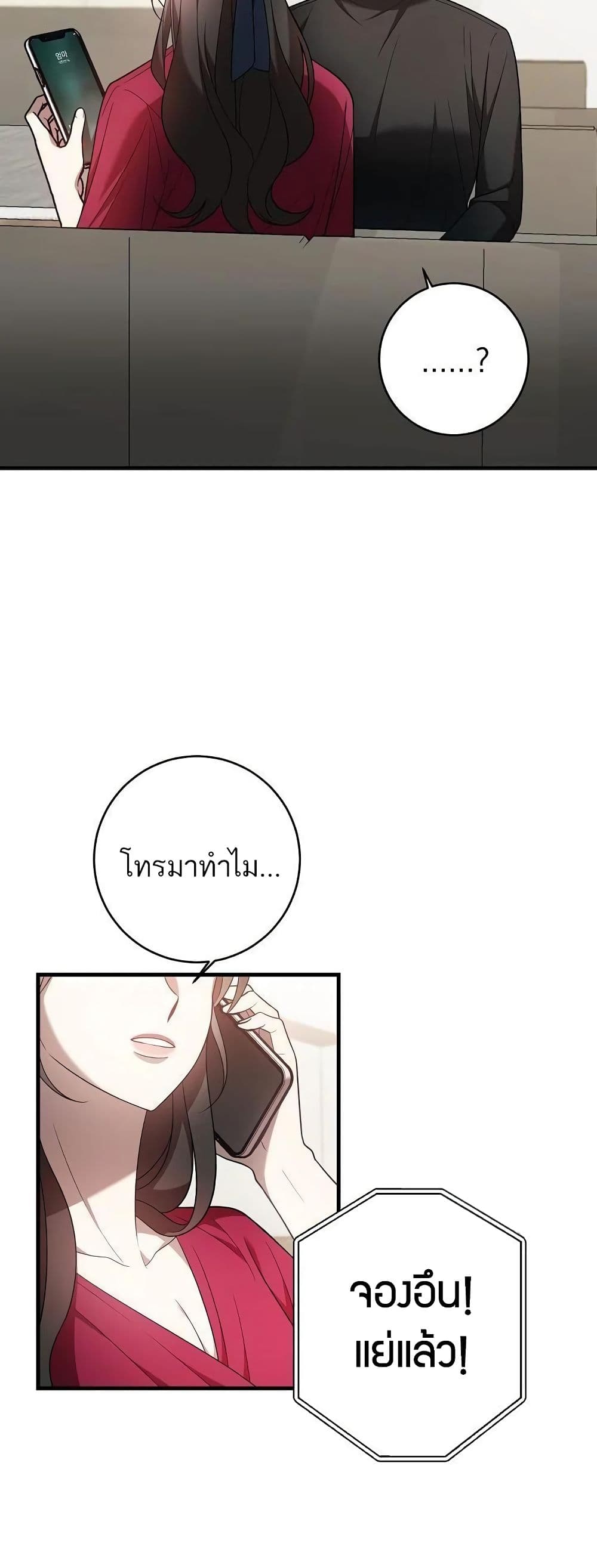 A Sense That Is Not Pure page 32