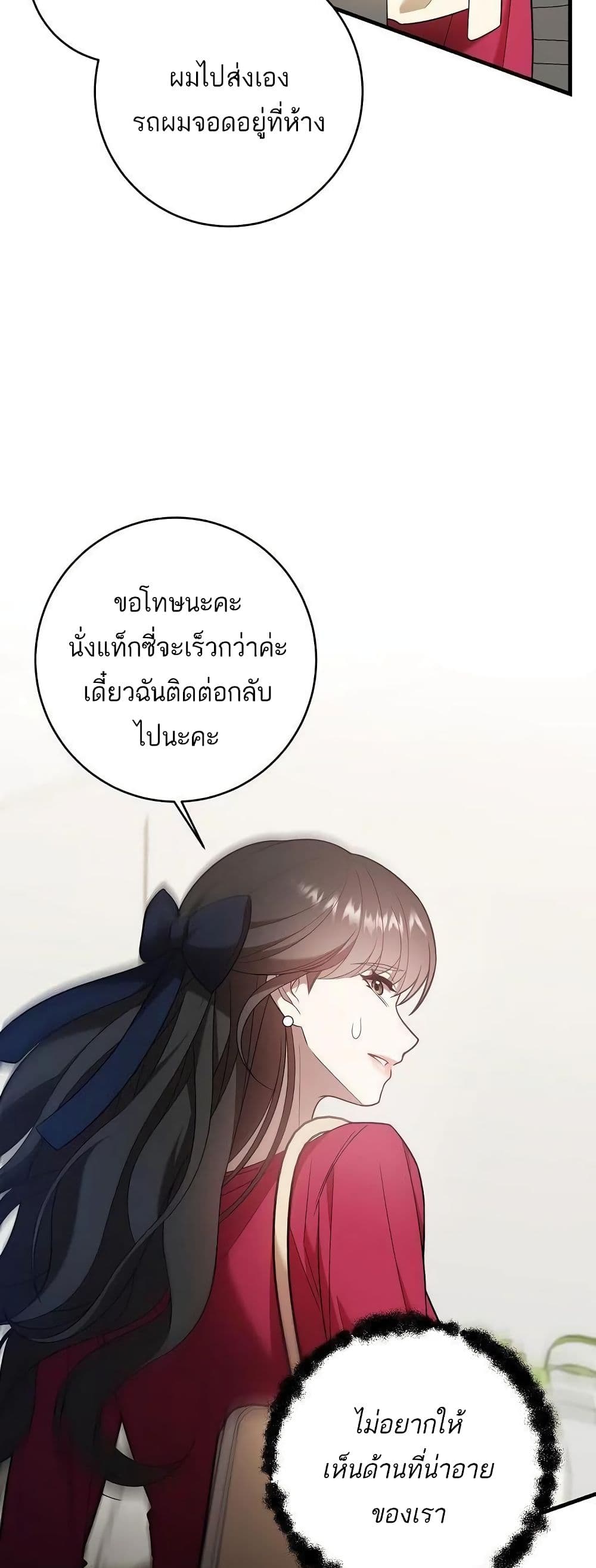 A Sense That Is Not Pure page 34