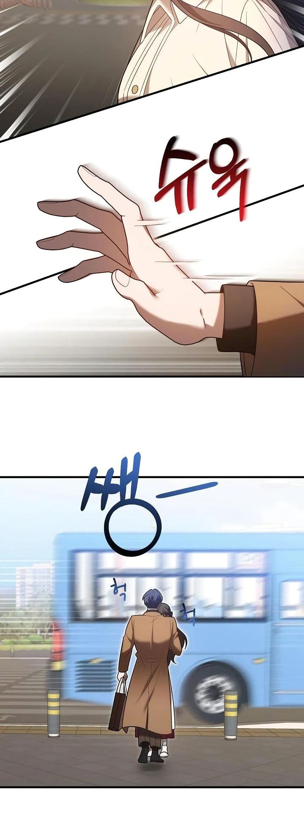 A Sense That Is Not Pure page 2
