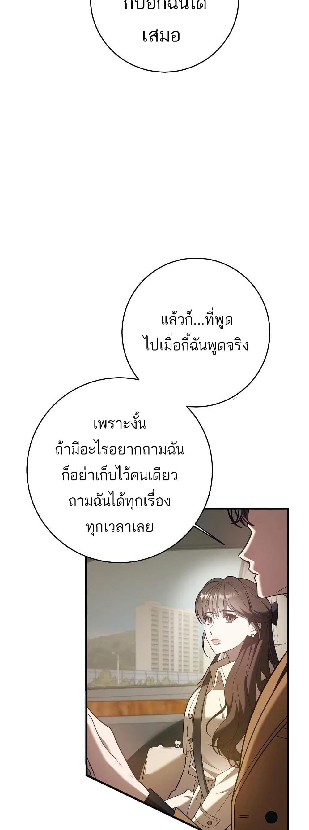 A Sense That Is Not Pure page 6