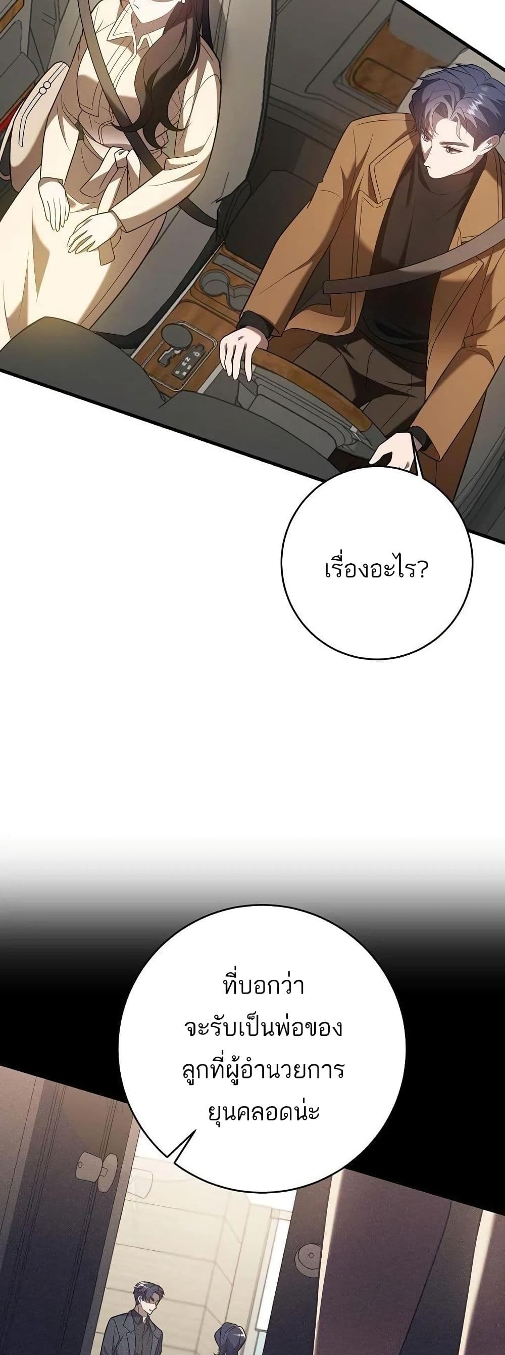 A Sense That Is Not Pure page 7