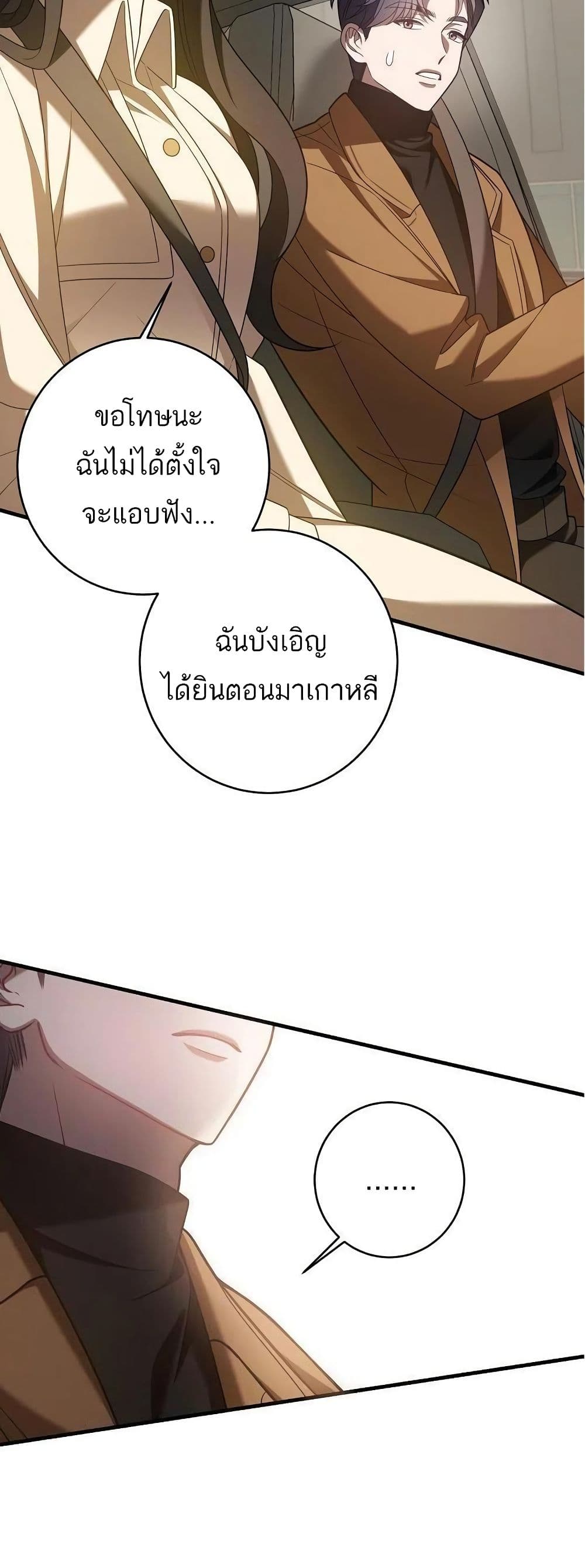 A Sense That Is Not Pure page 9