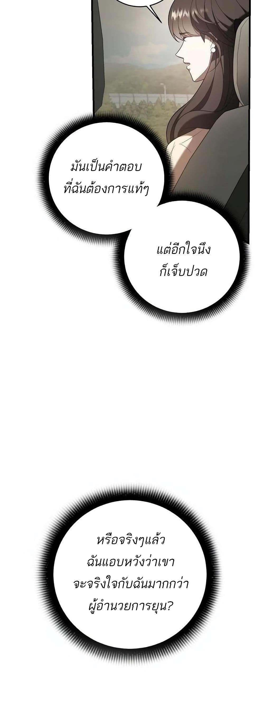 A Sense That Is Not Pure page 11
